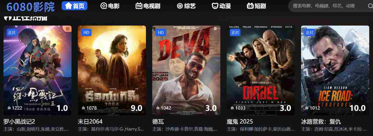 6080影院
