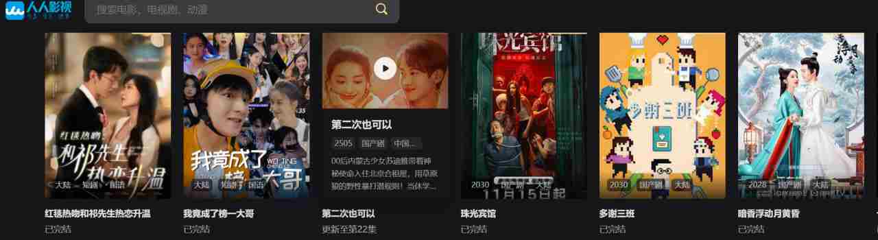 人人影视